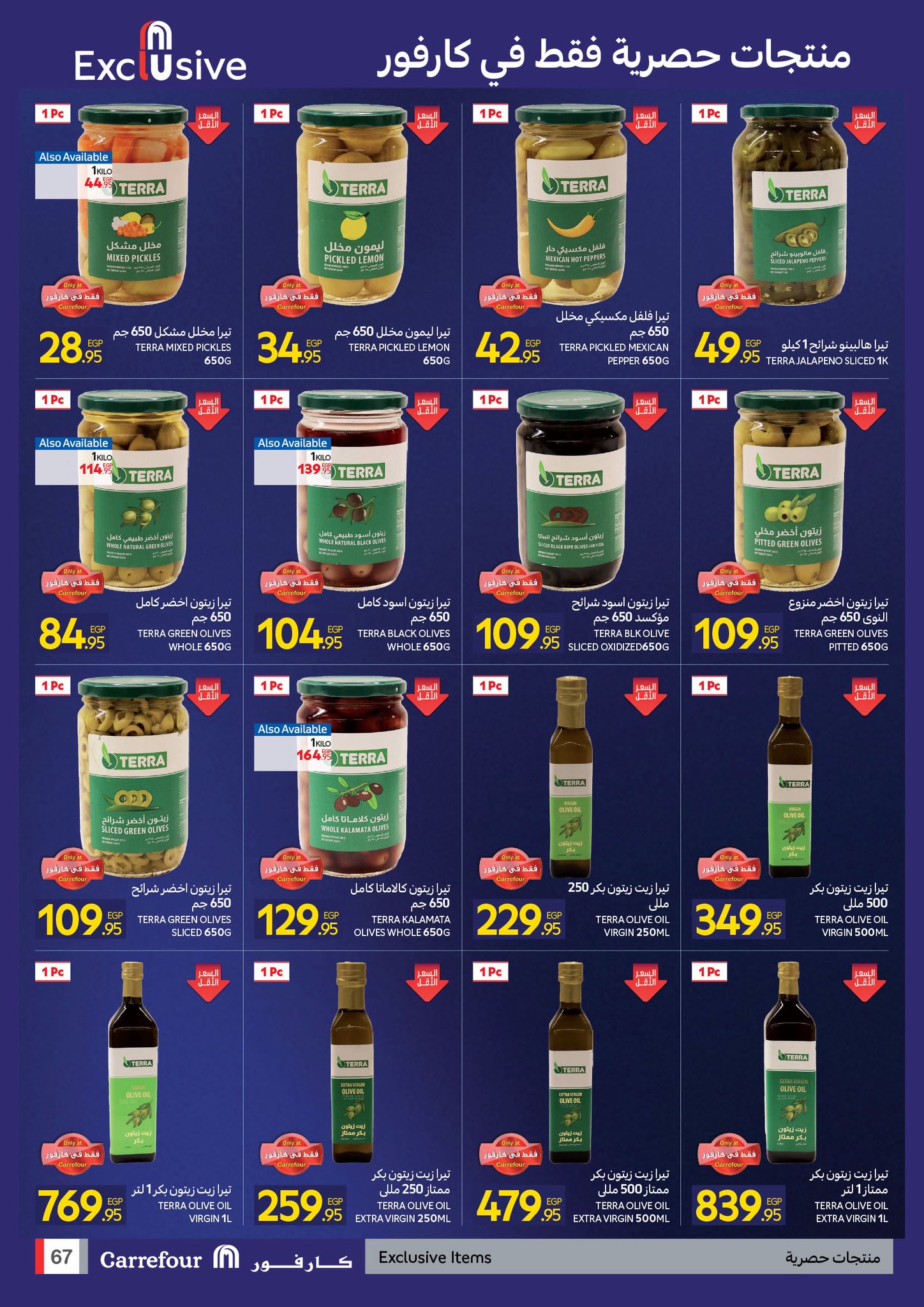 carrefour offers from 23nov to 5nov 2025 عروض كارفور من 23 نوفمبر حتى 5 نوفمبر 2025 صفحة رقم 65